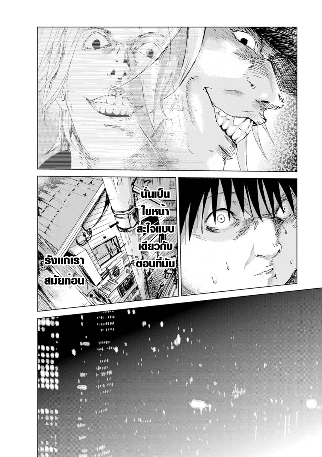 Unemployed Concentration Camp page 13