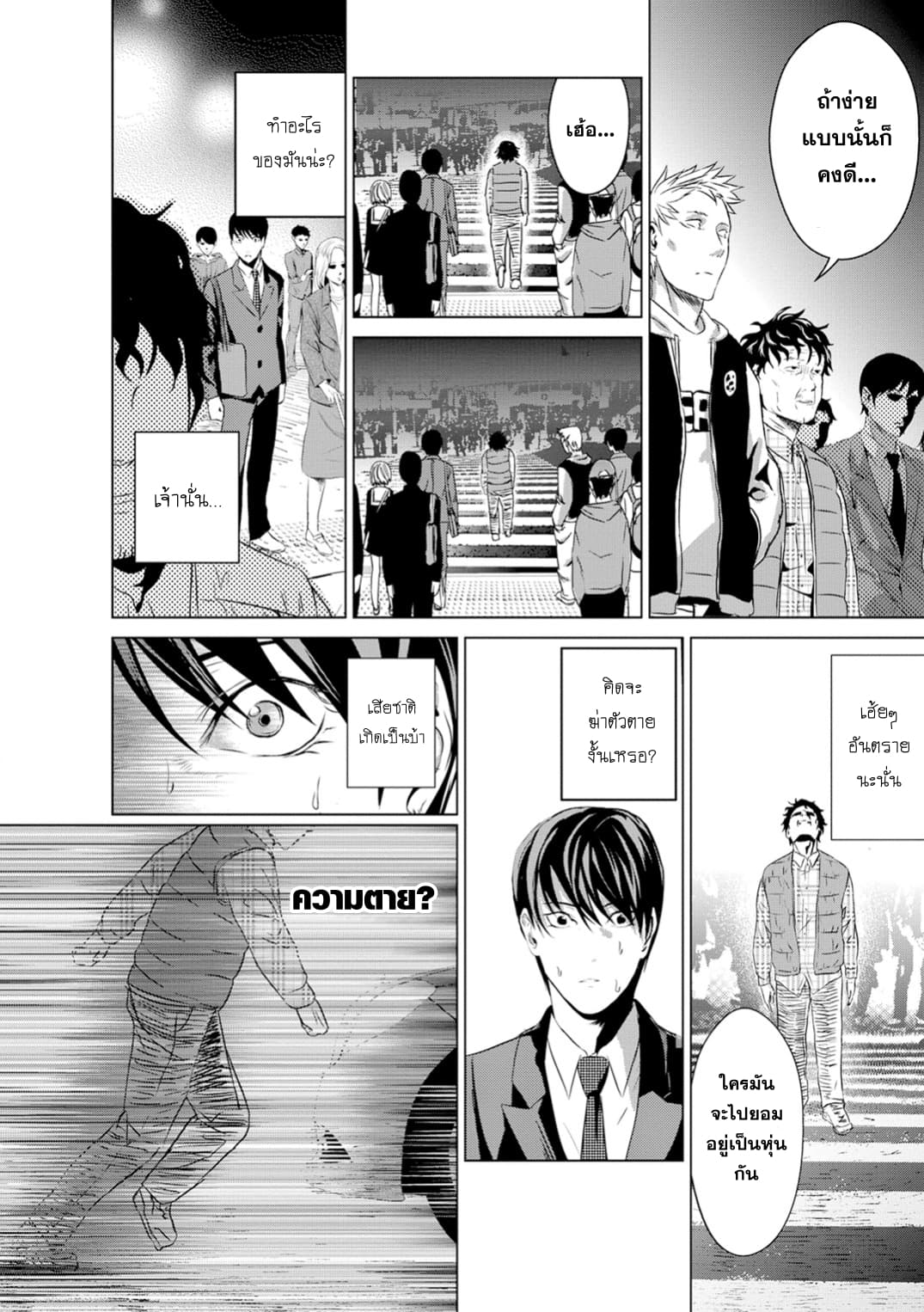 Unemployed Concentration Camp page 4