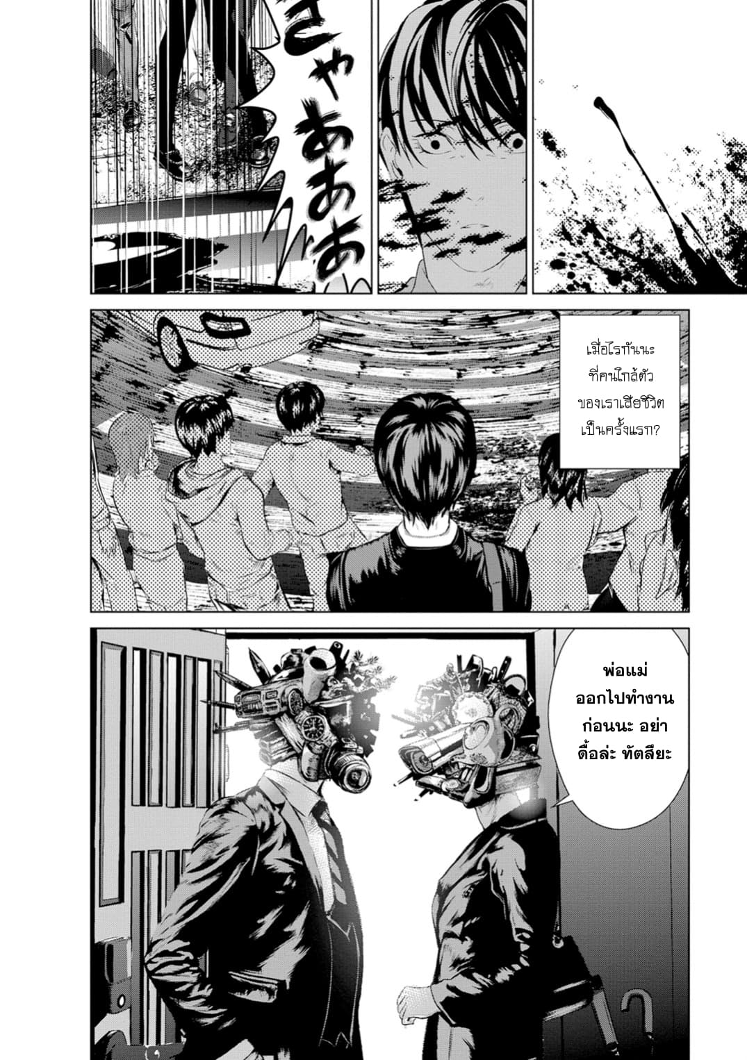 Unemployed Concentration Camp page 6