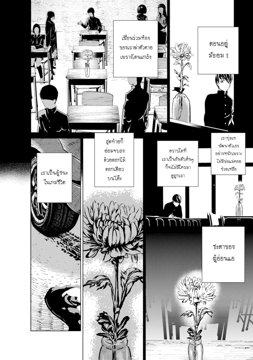 Unemployed Concentration Camp page 8