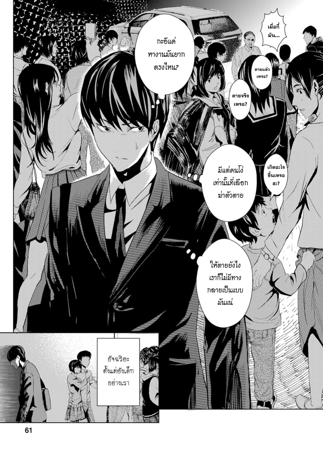 Unemployed Concentration Camp page 9