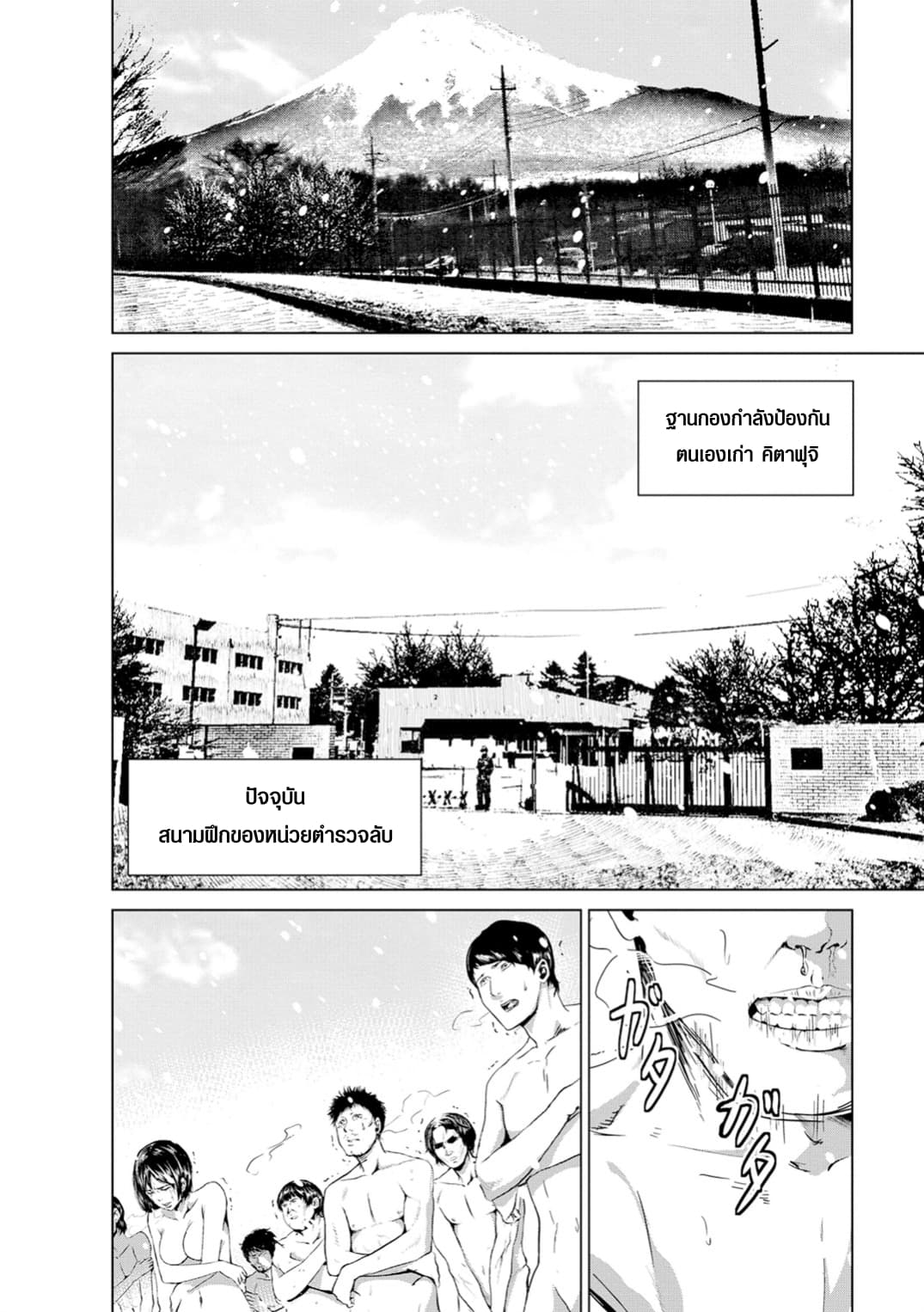 Unemployed Concentration Camp page 13