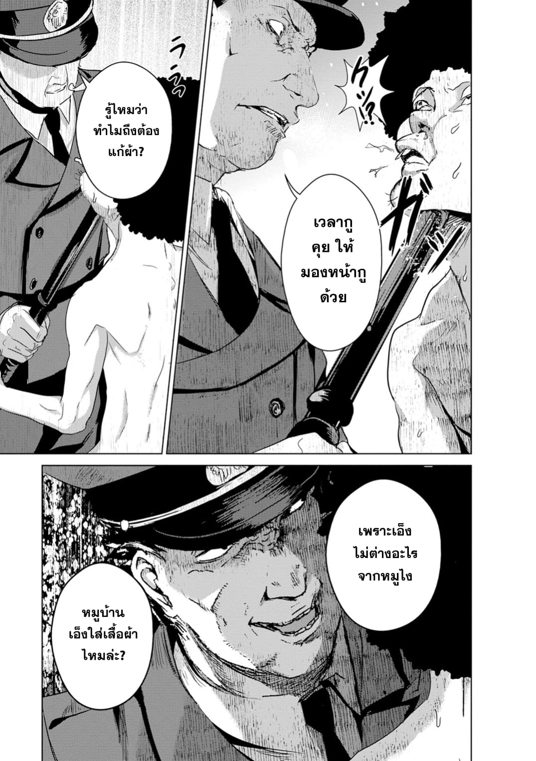 Unemployed Concentration Camp page 18