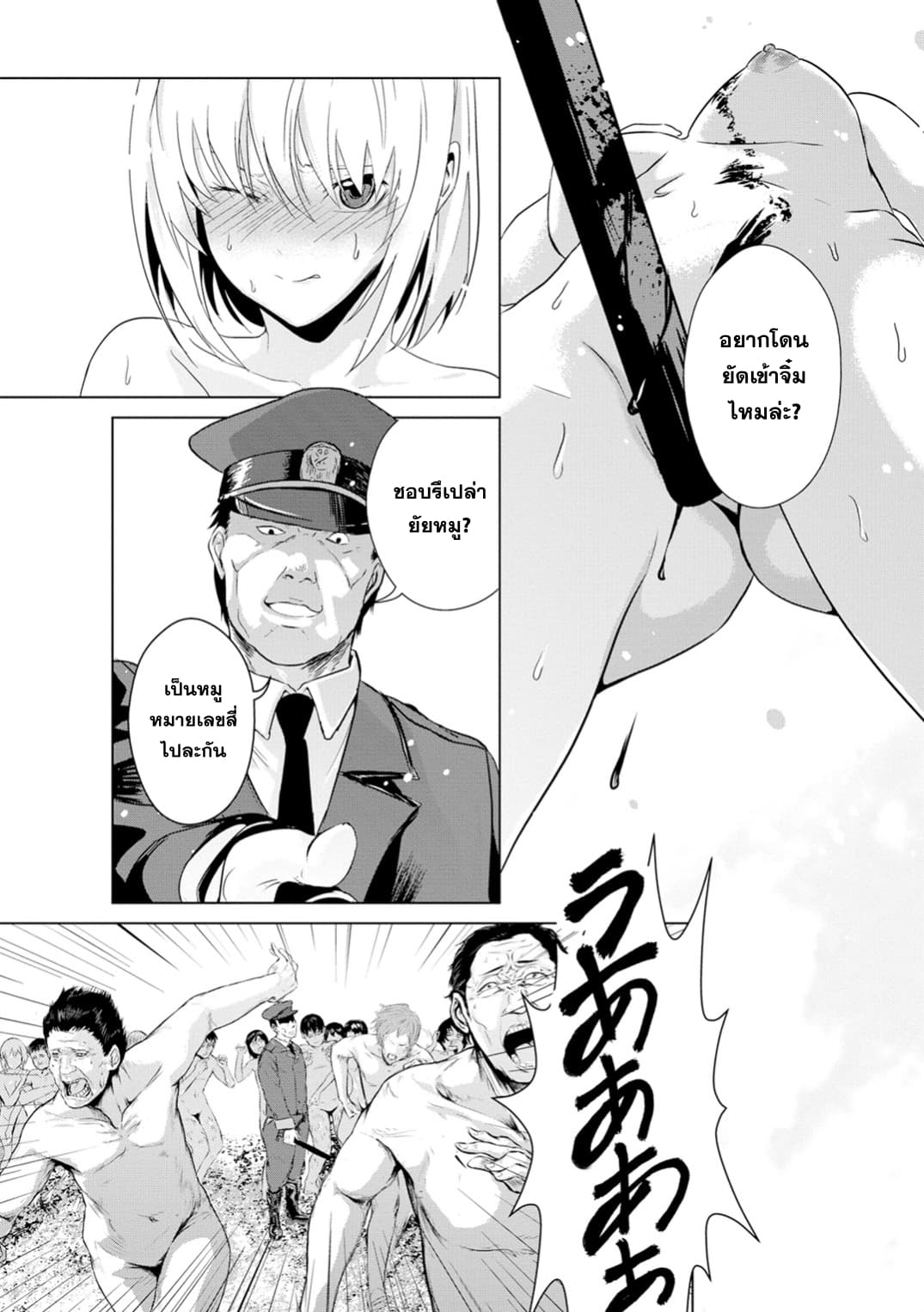 Unemployed Concentration Camp page 23