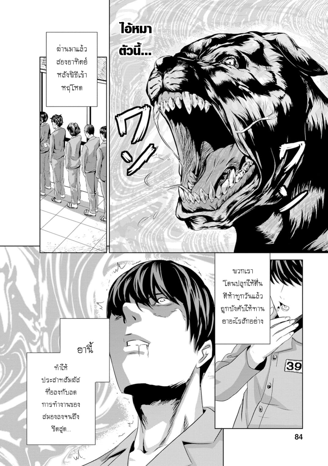 Unemployed Concentration Camp page 31