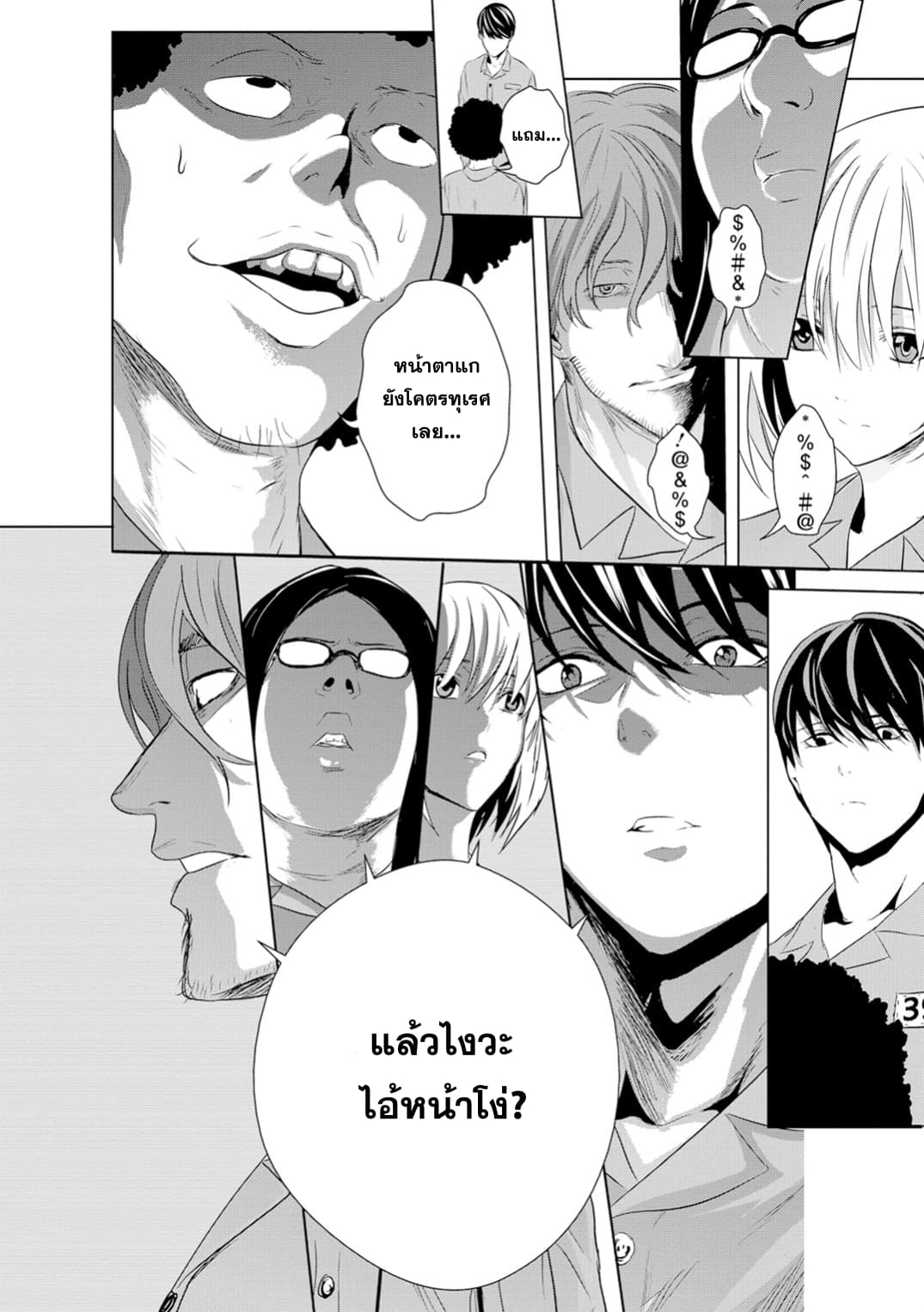 Unemployed Concentration Camp page 35