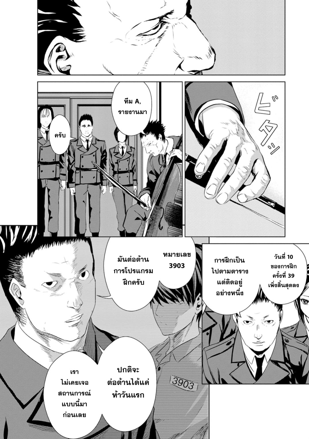 Unemployed Concentration Camp page 39