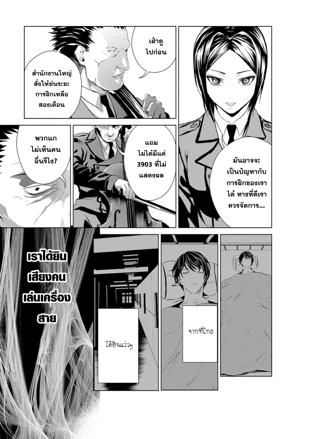 Unemployed Concentration Camp page 40