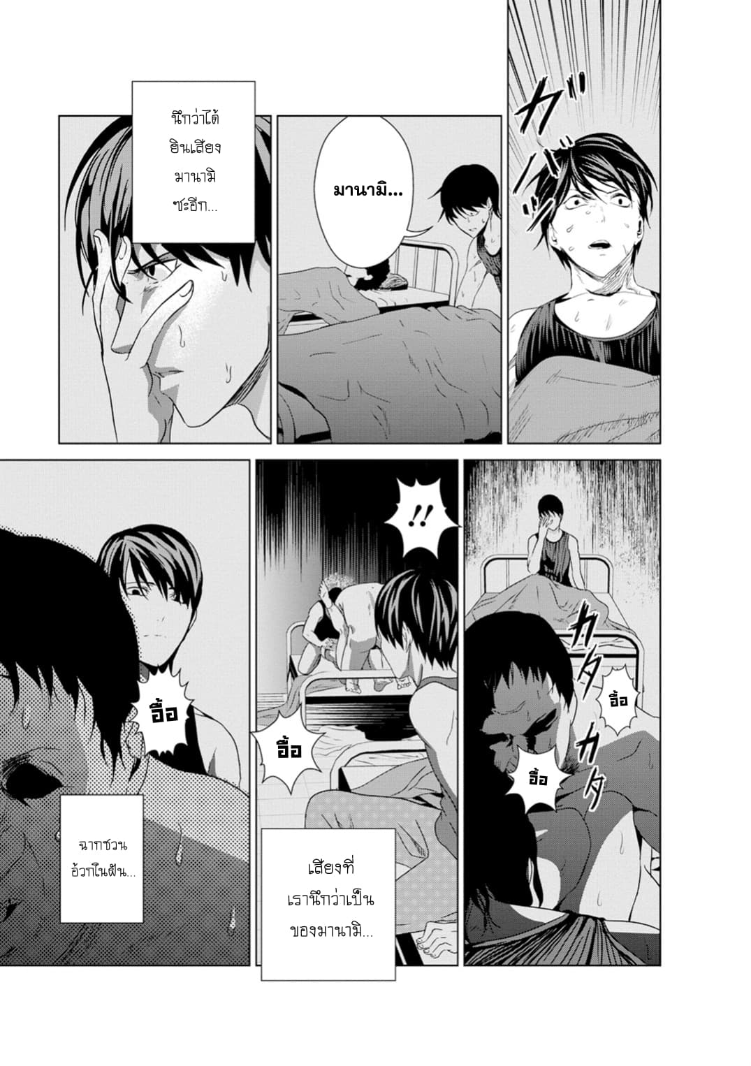 Unemployed Concentration Camp page 42