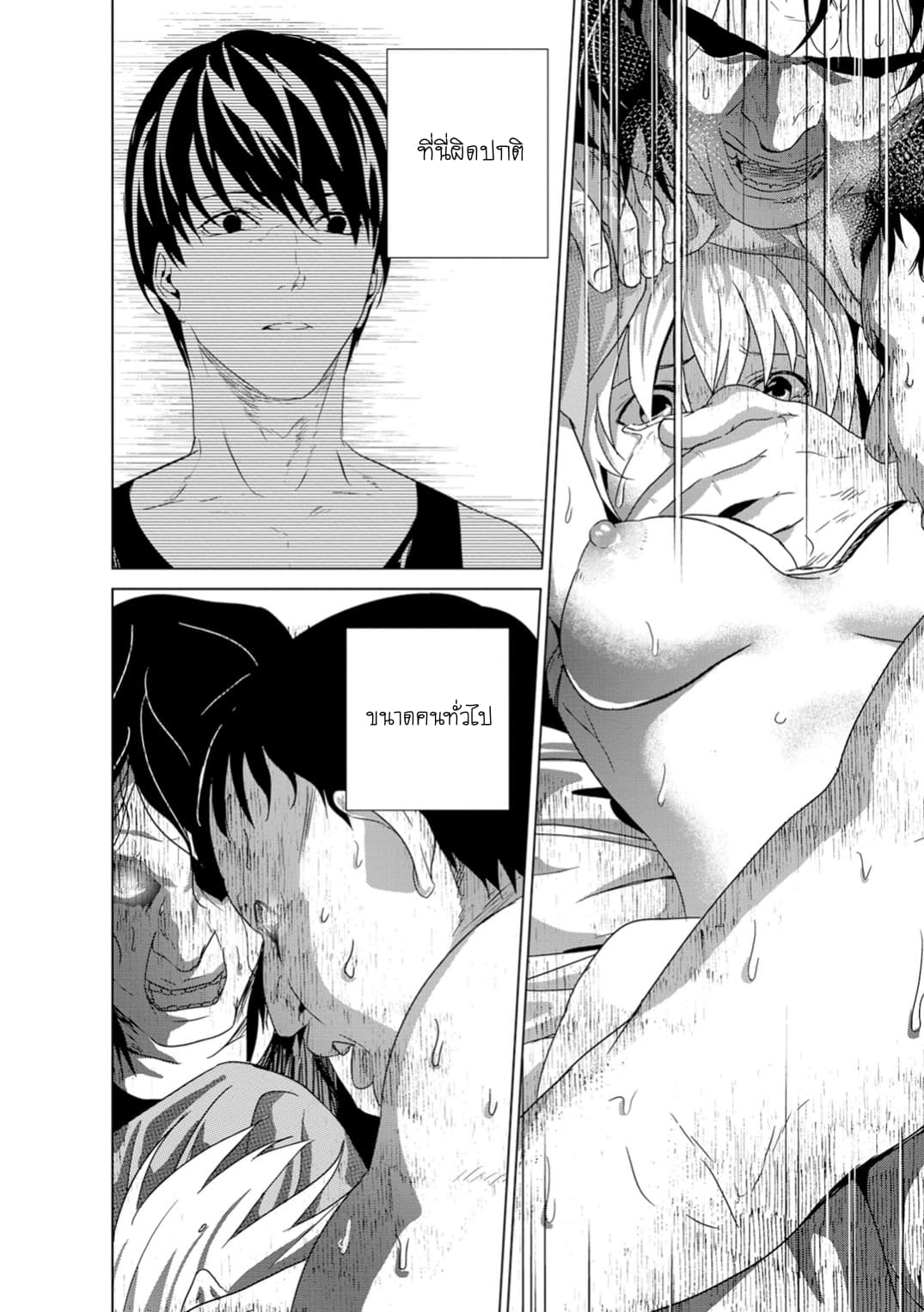Unemployed Concentration Camp page 44