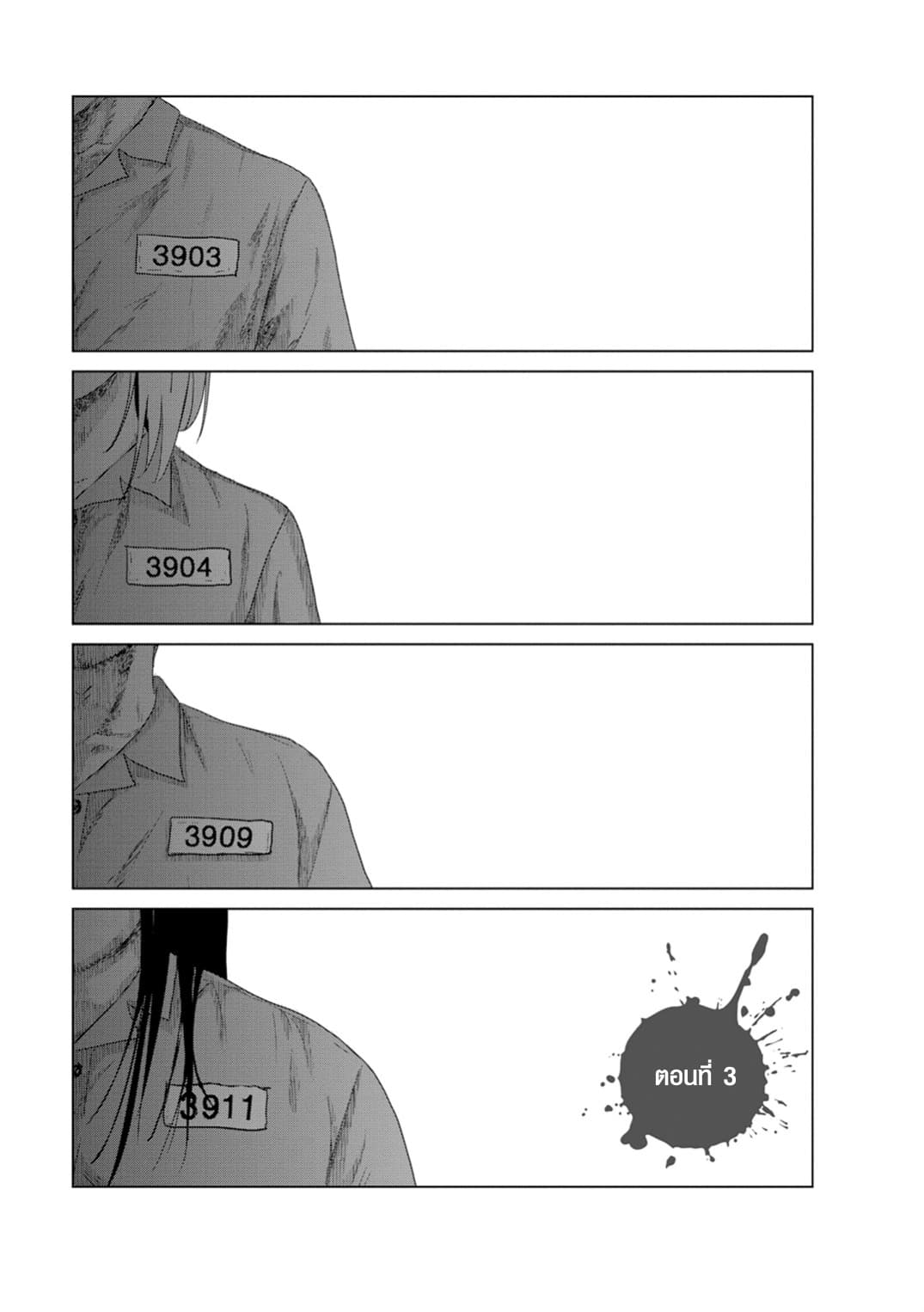 Unemployed Concentration Camp page 1