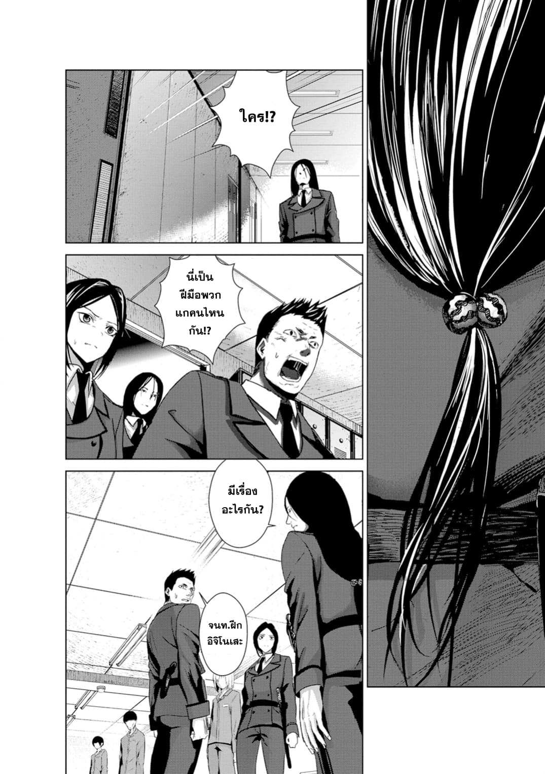 Unemployed Concentration Camp page 6