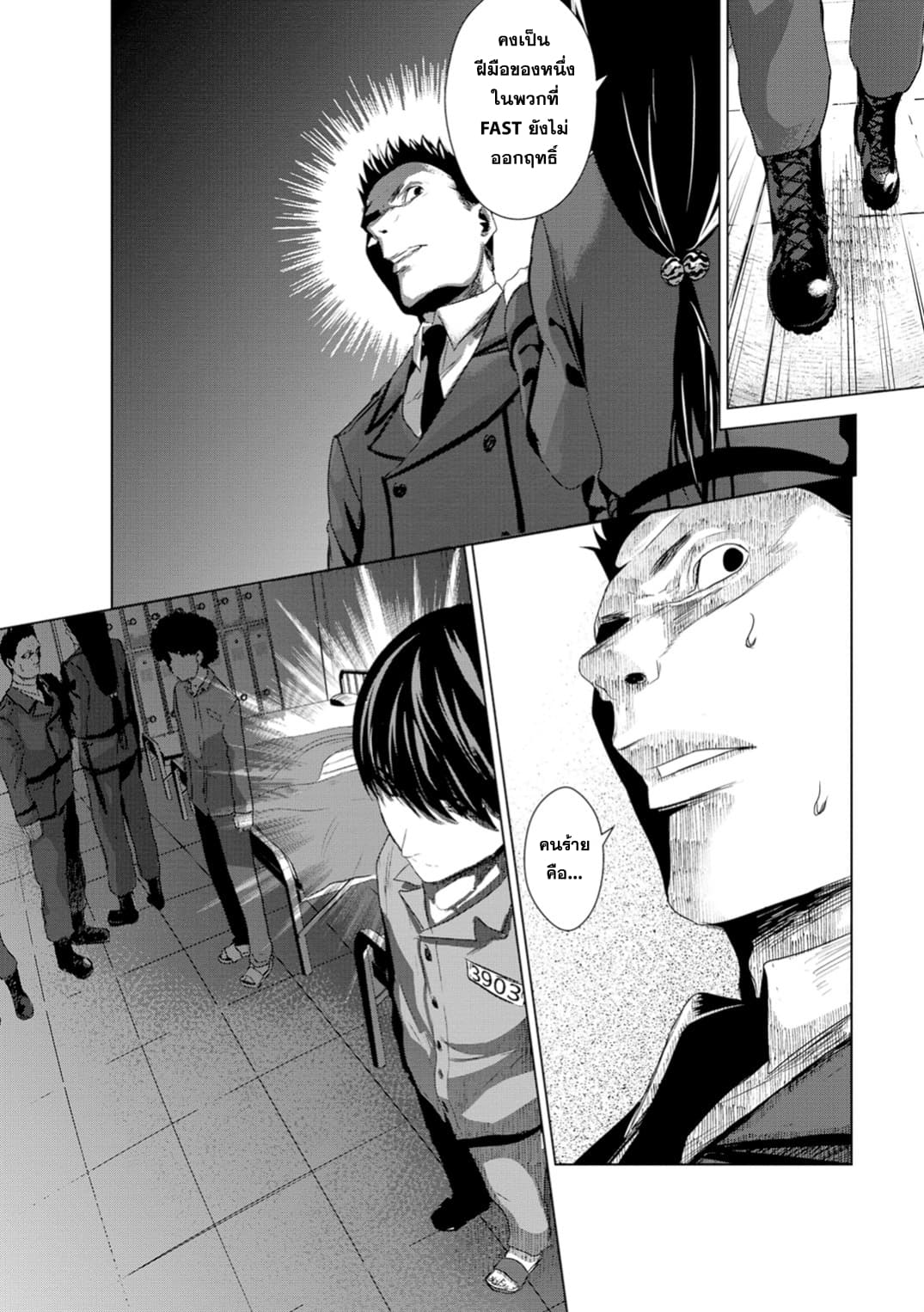 Unemployed Concentration Camp page 8