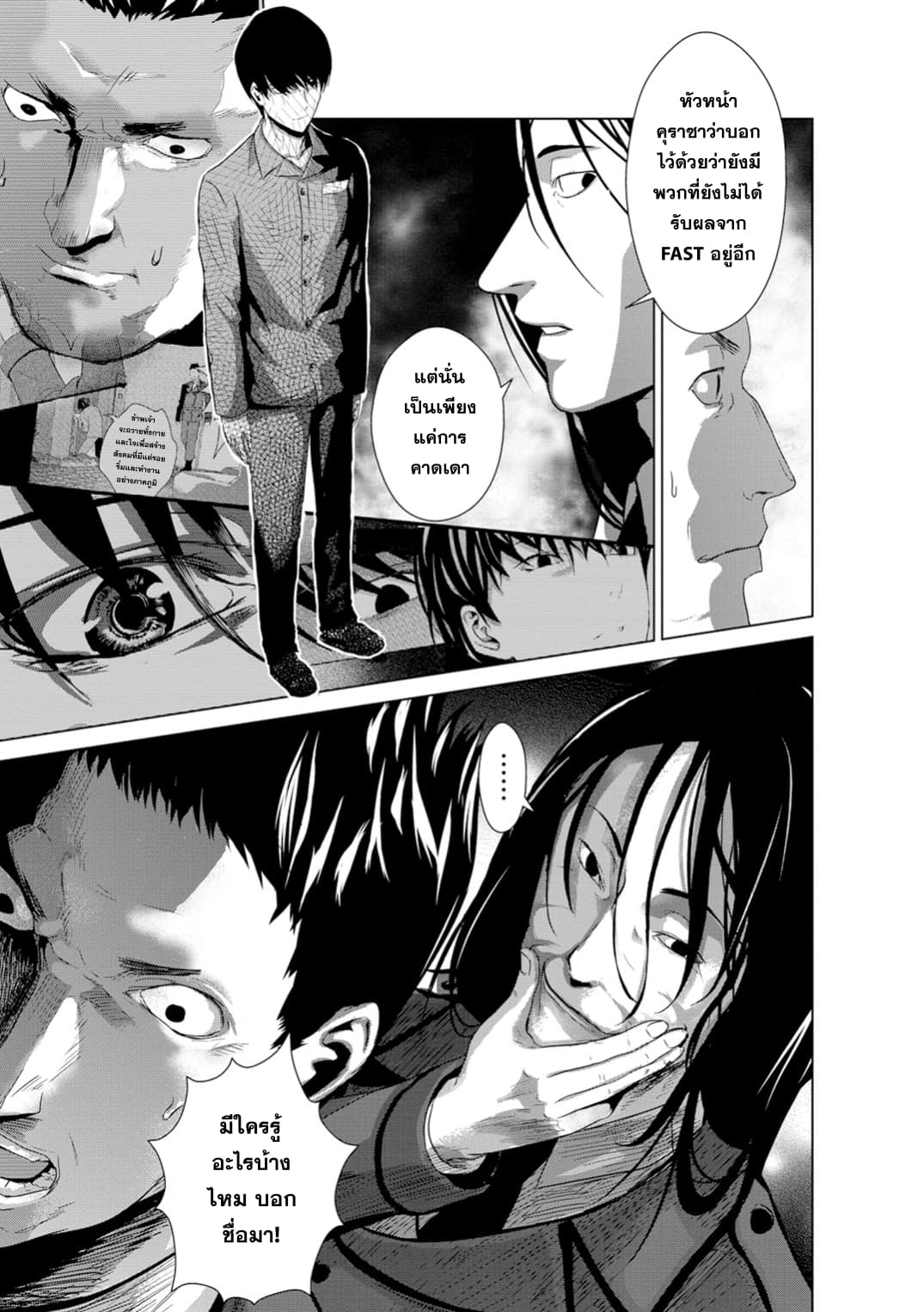 Unemployed Concentration Camp page 9