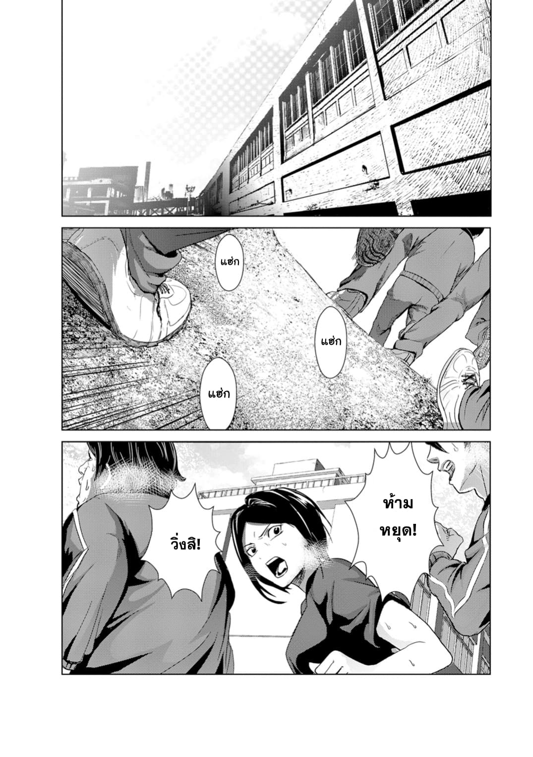 Unemployed Concentration Camp page 14