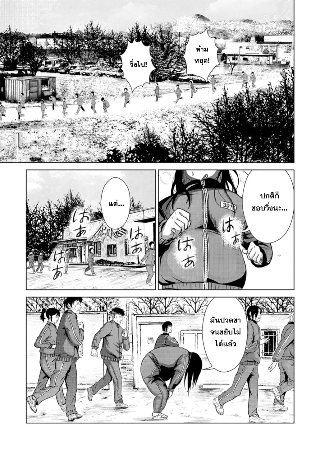 Unemployed Concentration Camp page 15