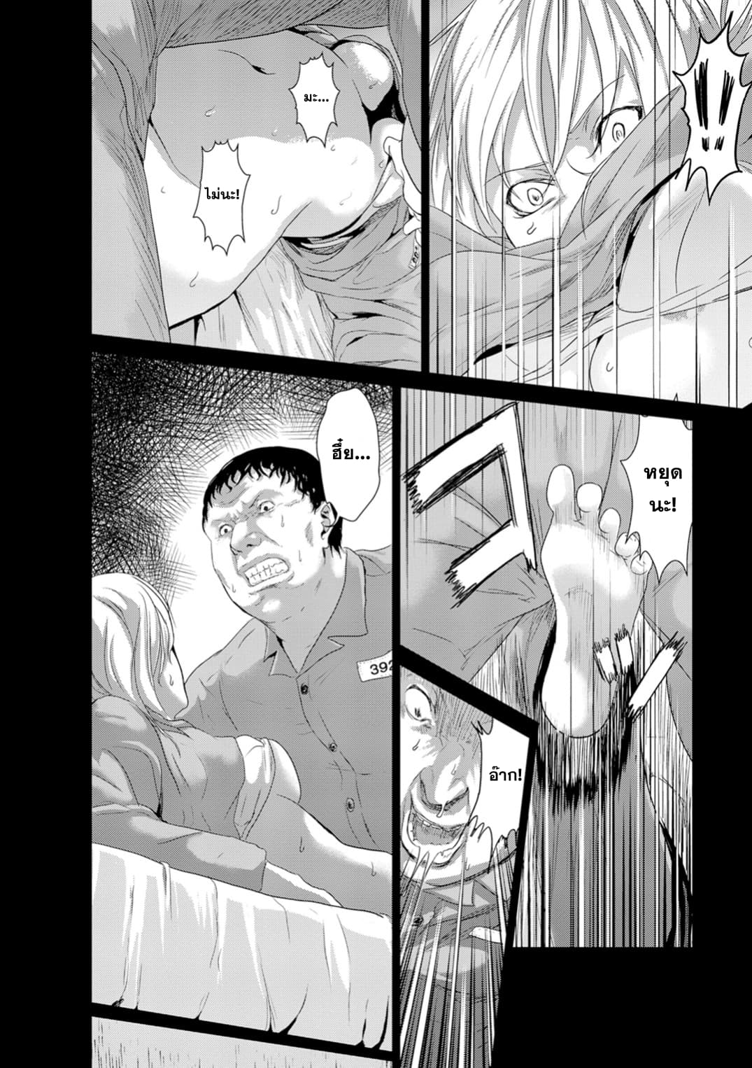 Unemployed Concentration Camp page 24