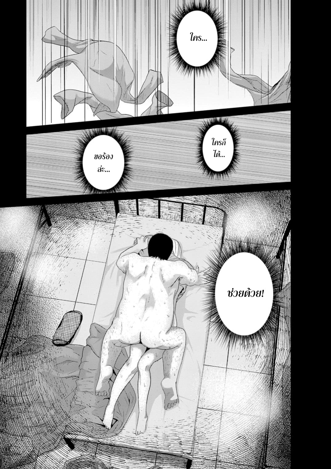Unemployed Concentration Camp page 25
