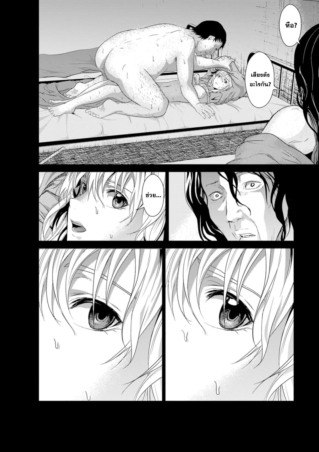 Unemployed Concentration Camp page 26