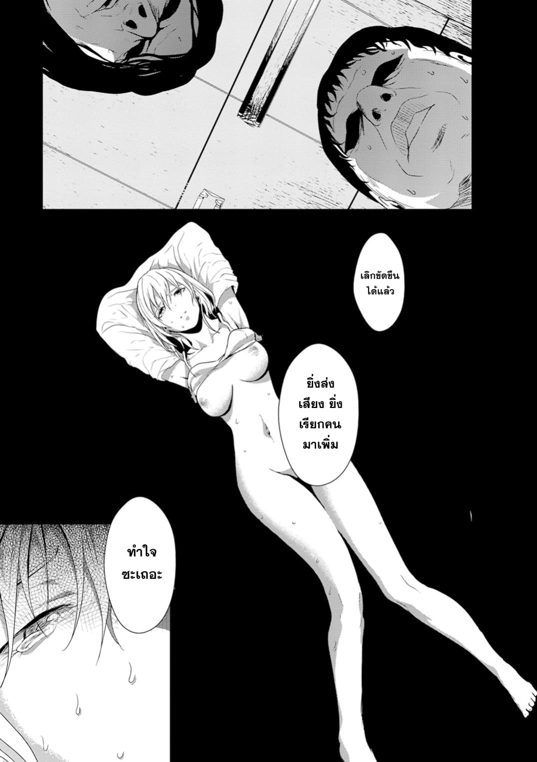 Unemployed Concentration Camp page 27