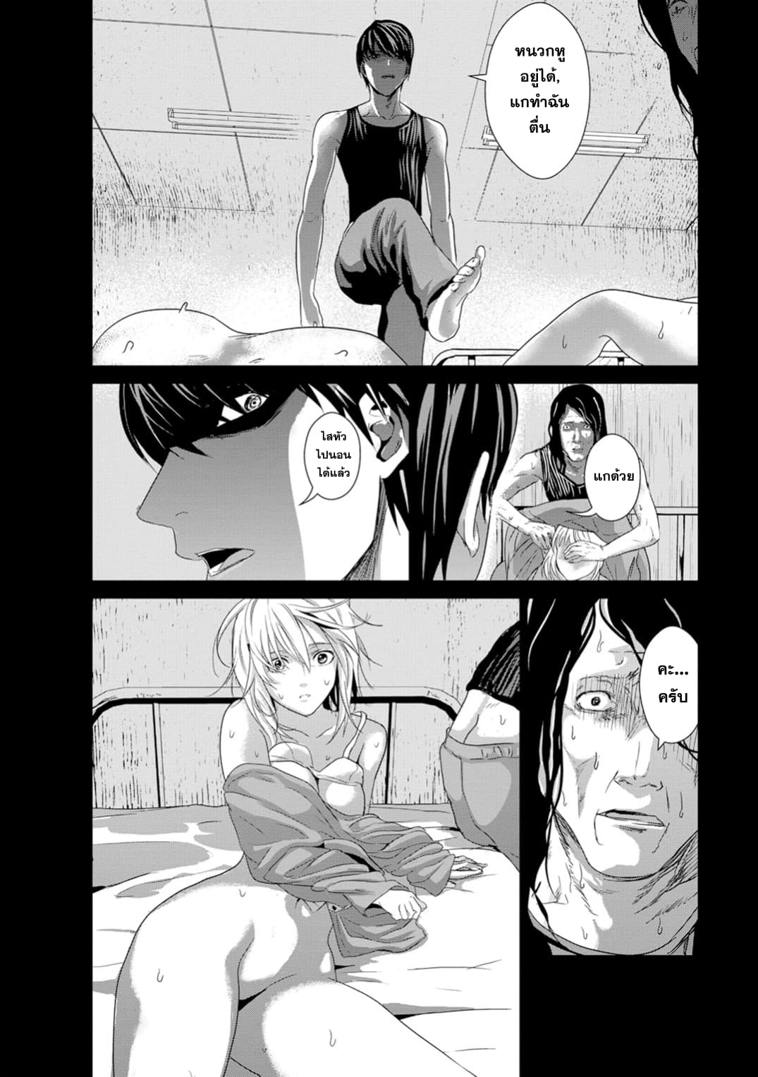 Unemployed Concentration Camp page 30