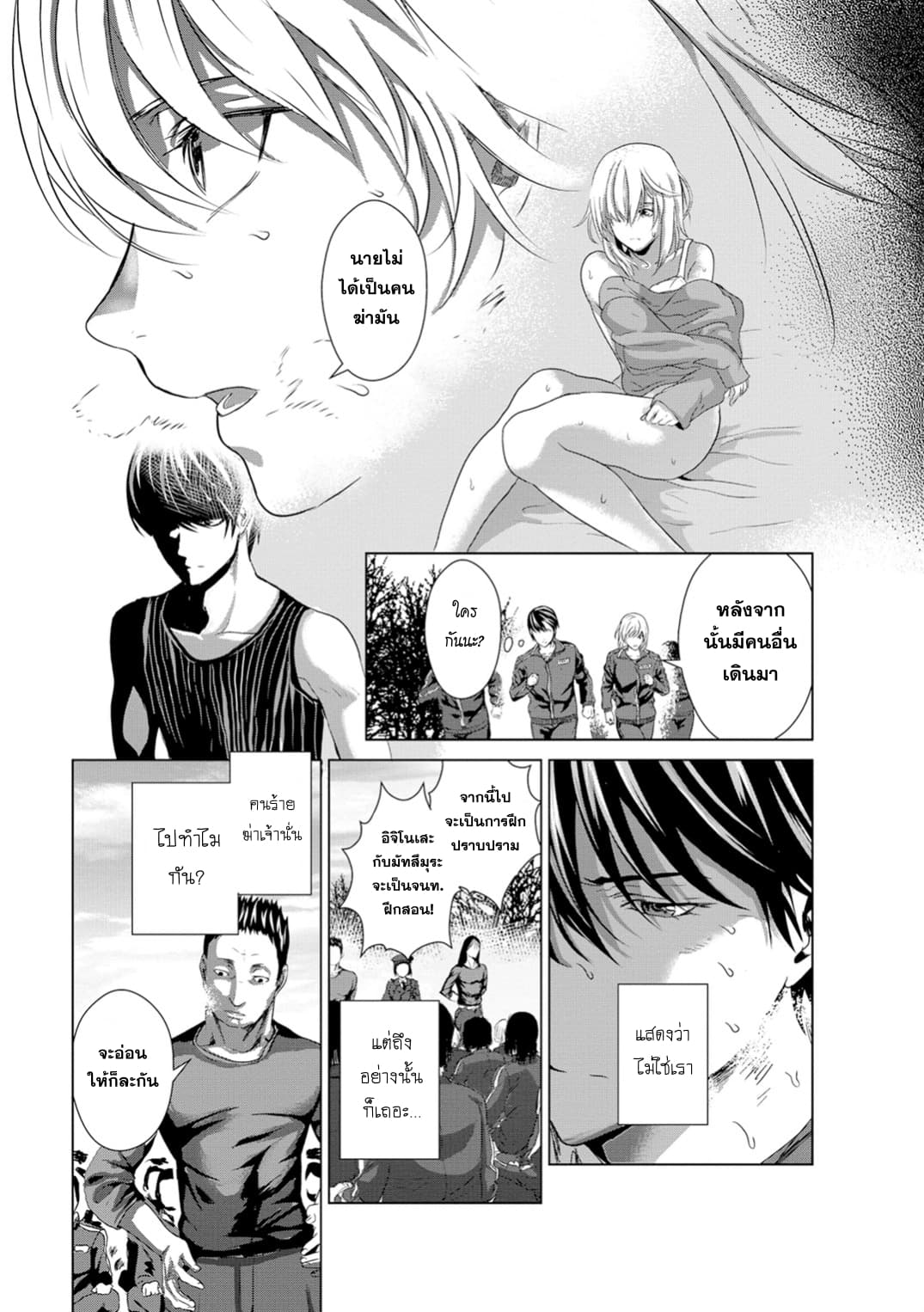 Unemployed Concentration Camp page 31