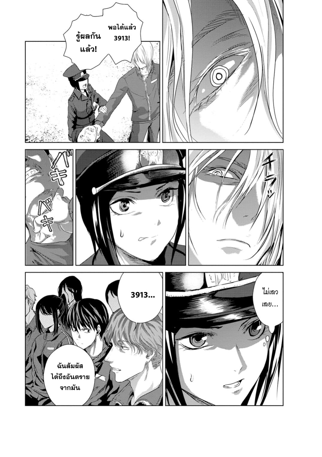 Unemployed Concentration Camp page 33