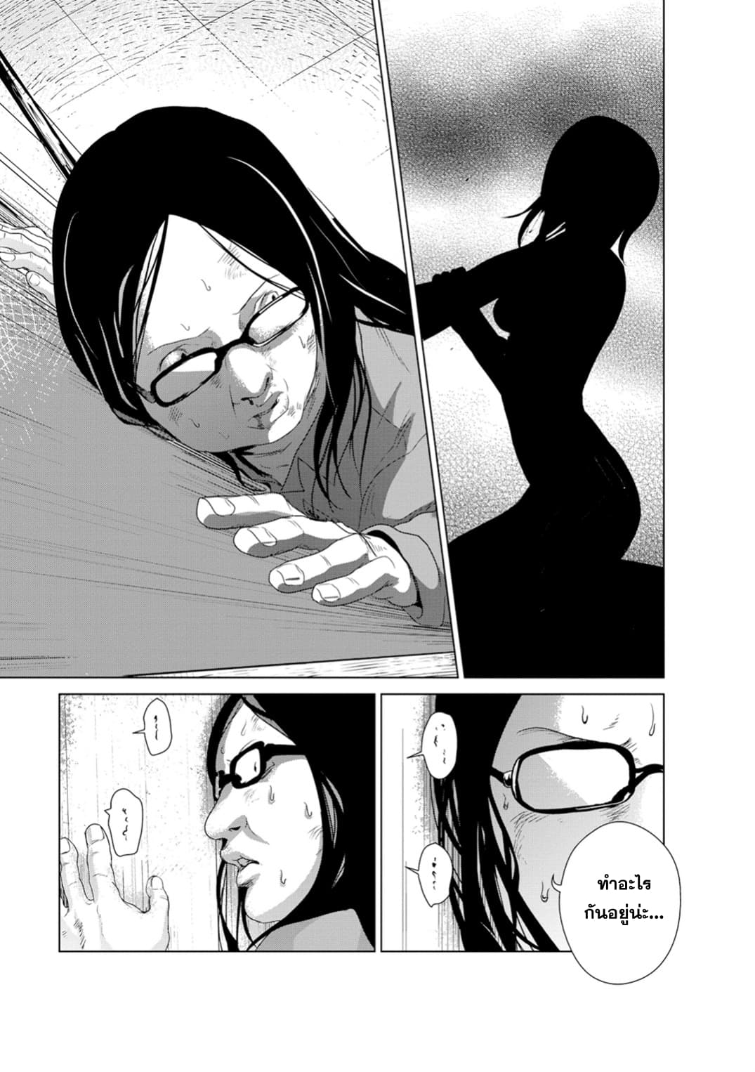 Unemployed Concentration Camp page 45