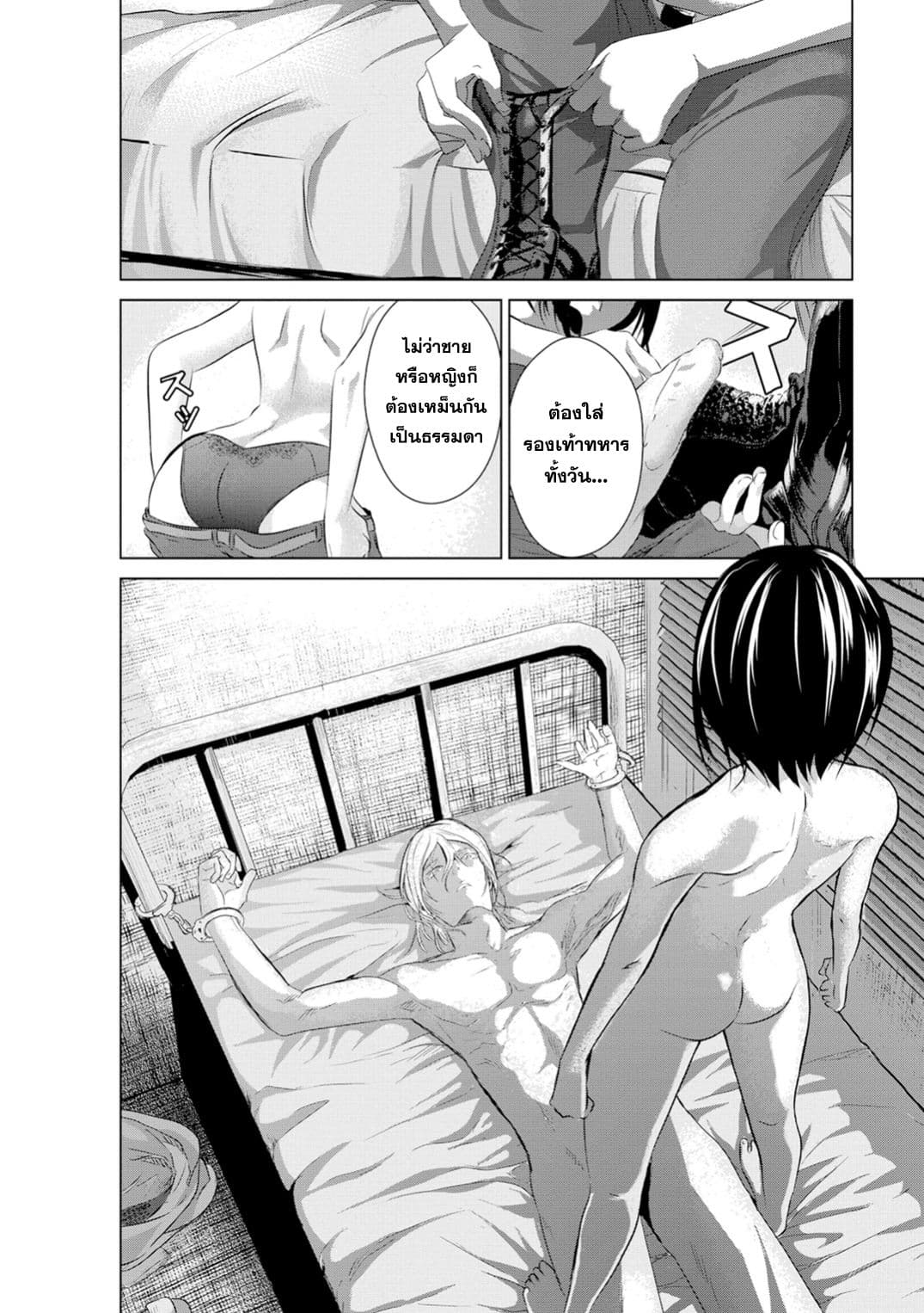 Unemployed Concentration Camp page 2