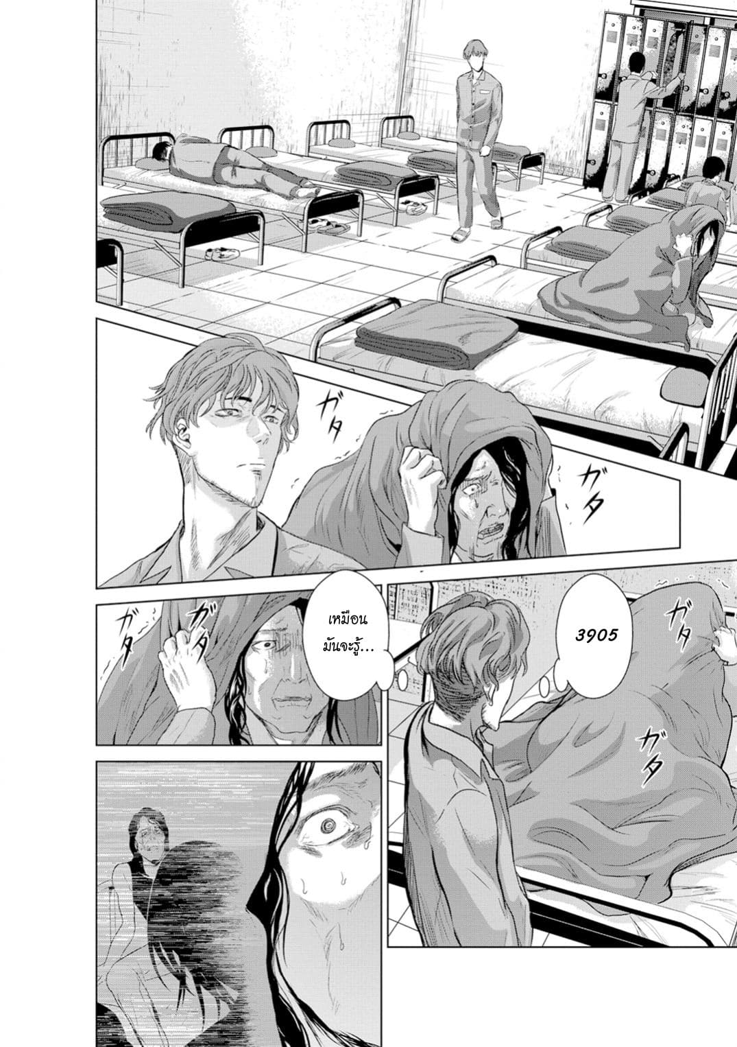 Unemployed Concentration Camp page 4