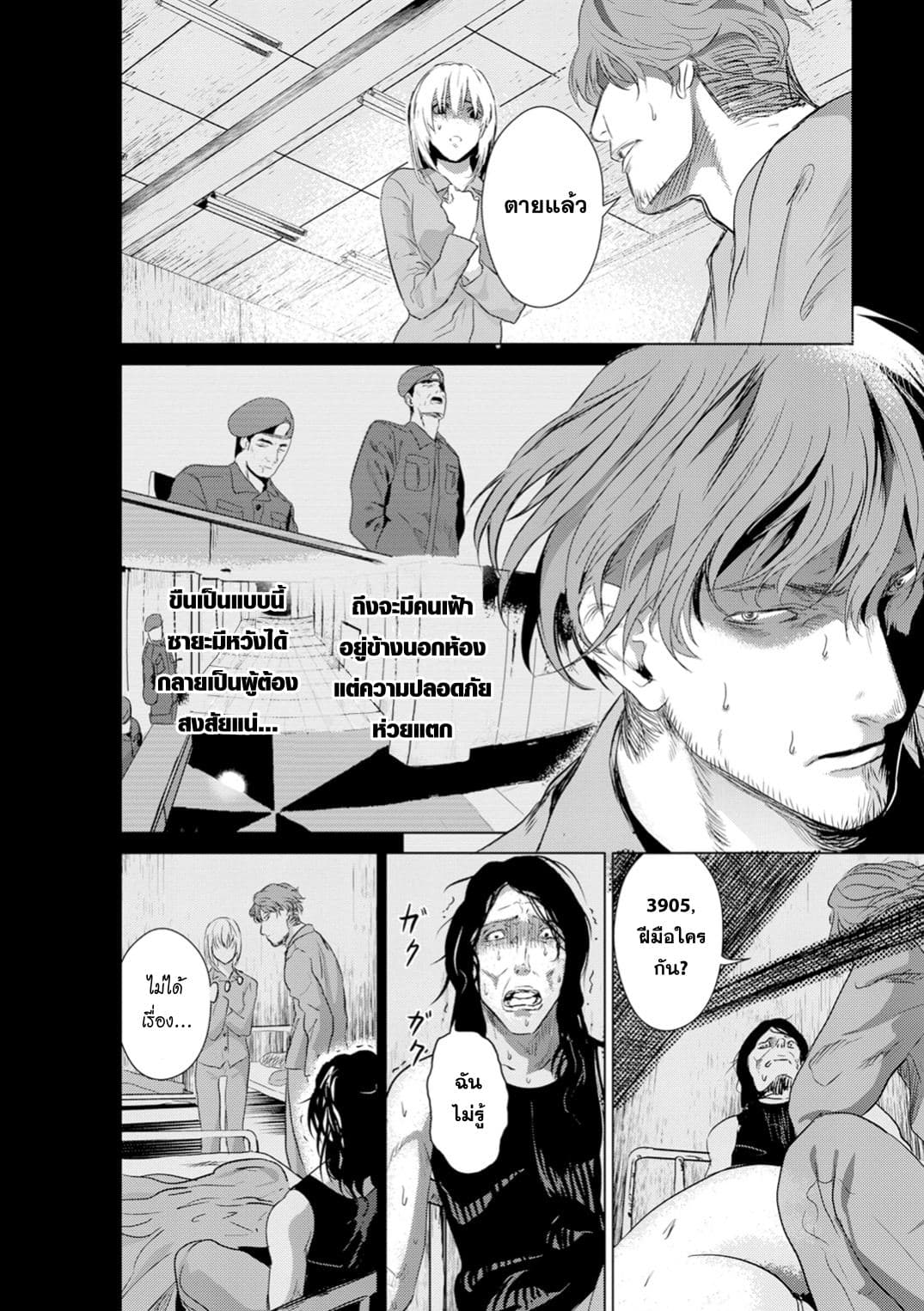 Unemployed Concentration Camp page 6