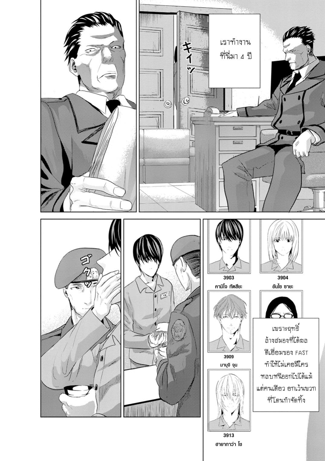 Unemployed Concentration Camp page 10