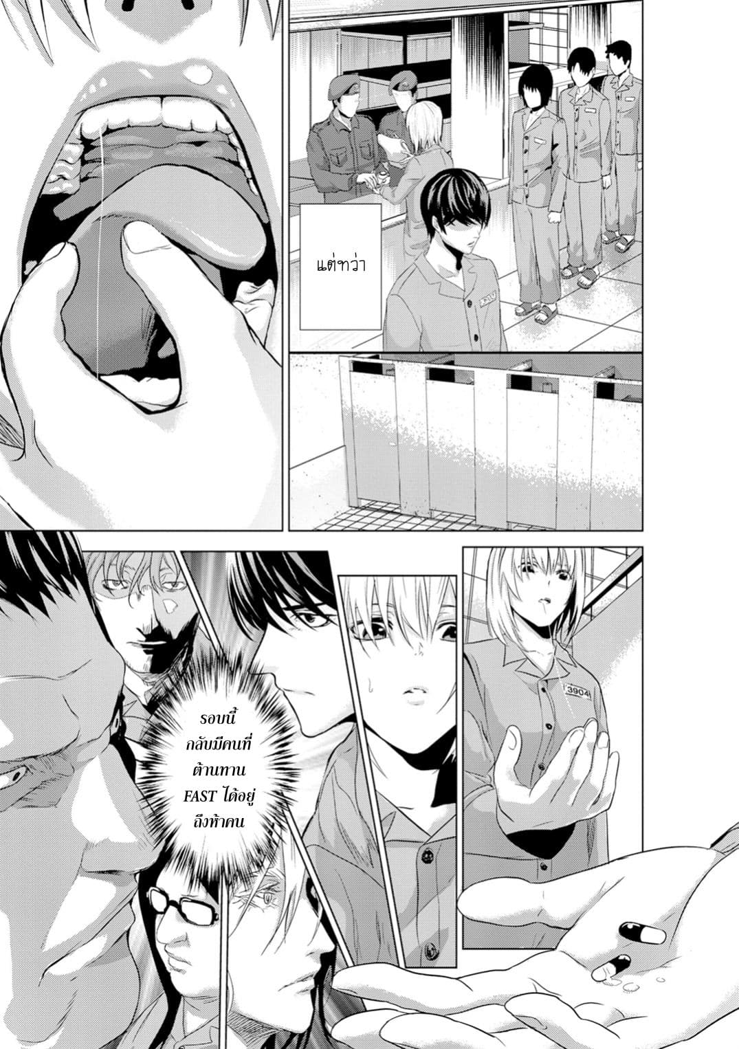 Unemployed Concentration Camp page 11