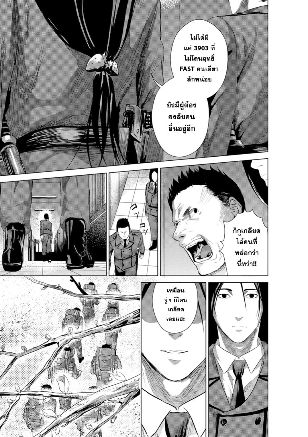 Unemployed Concentration Camp page 15