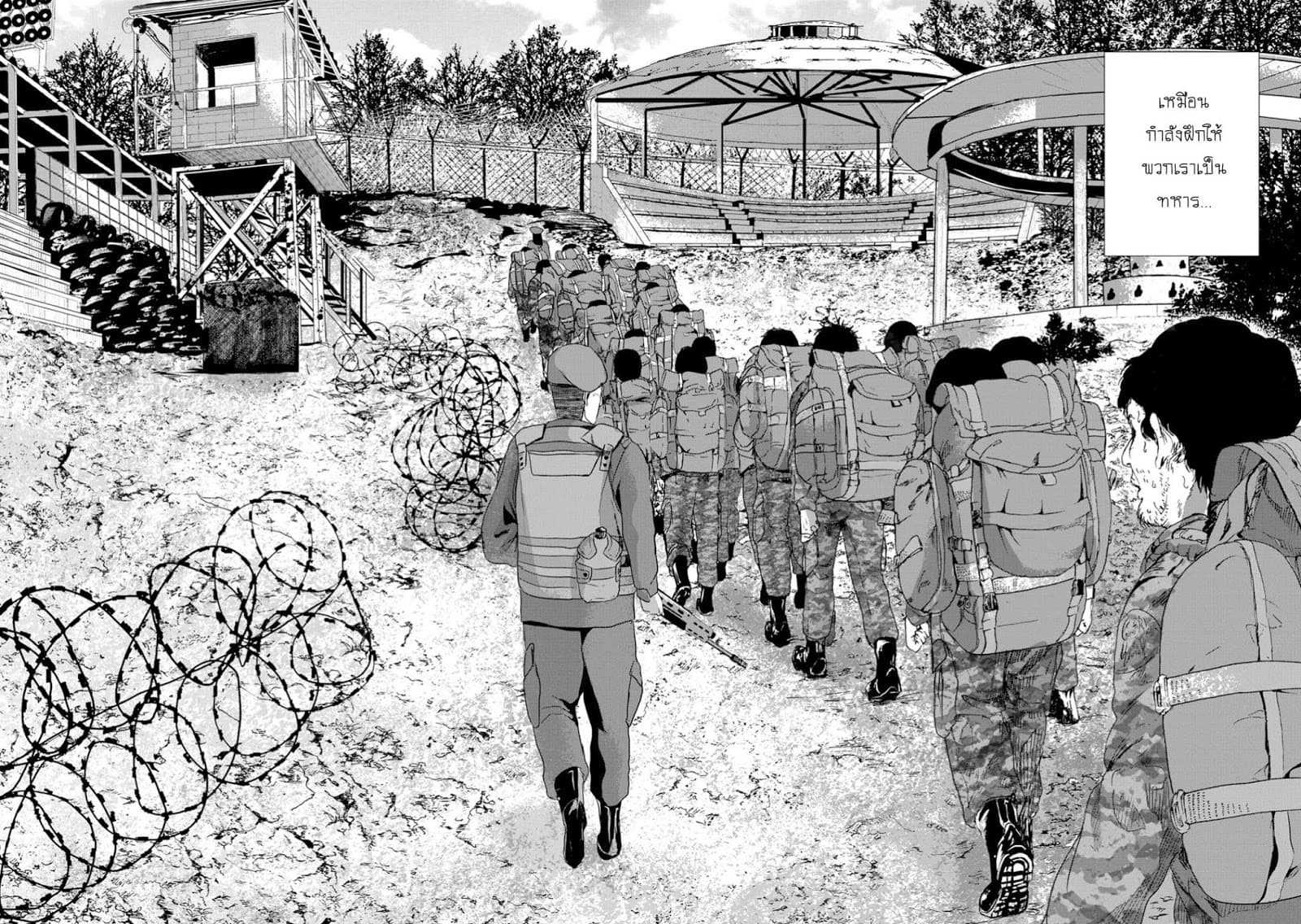 Unemployed Concentration Camp page 20