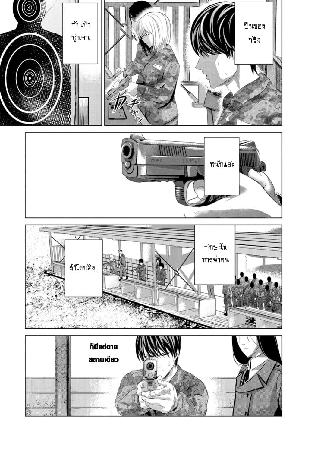 Unemployed Concentration Camp page 22