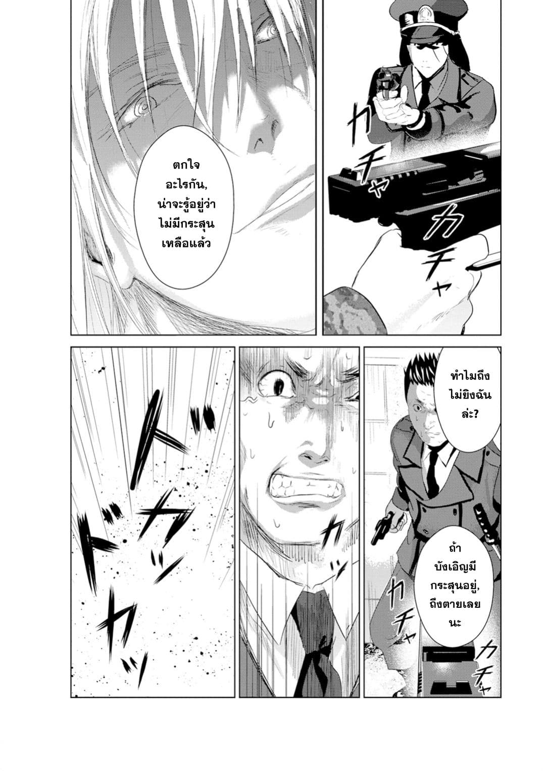 Unemployed Concentration Camp page 29