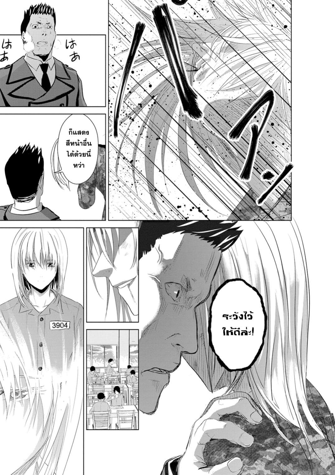 Unemployed Concentration Camp page 30