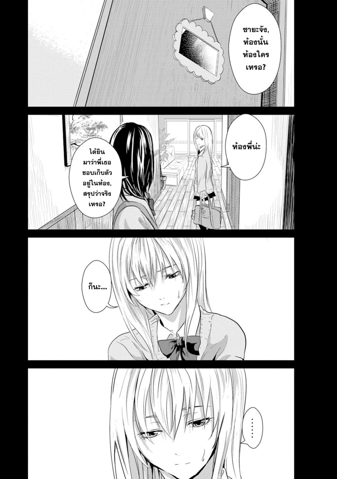 Unemployed Concentration Camp page 32