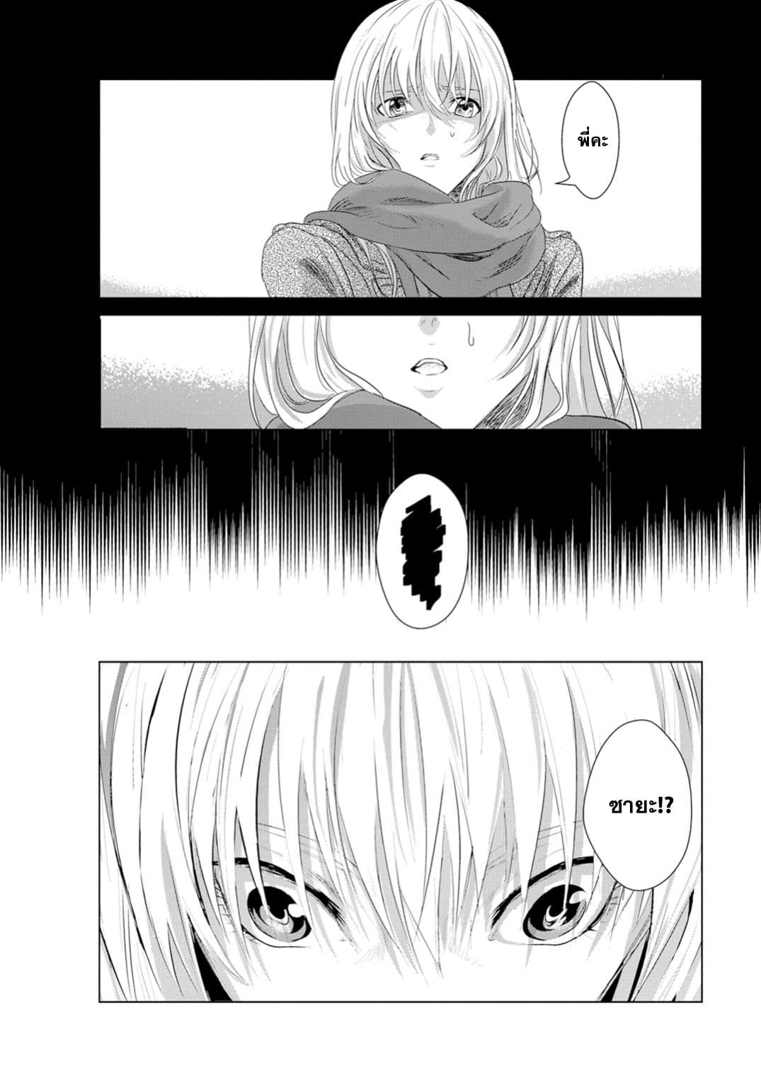 Unemployed Concentration Camp page 33