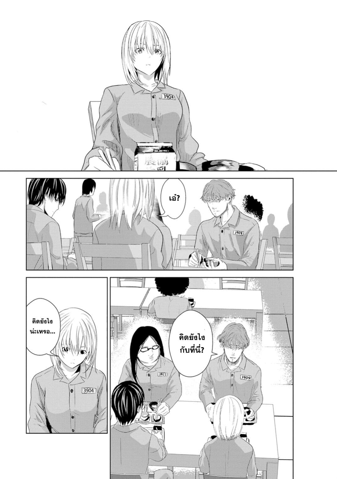 Unemployed Concentration Camp page 34