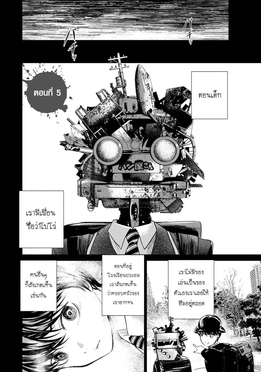 Unemployed Concentration Camp page 2