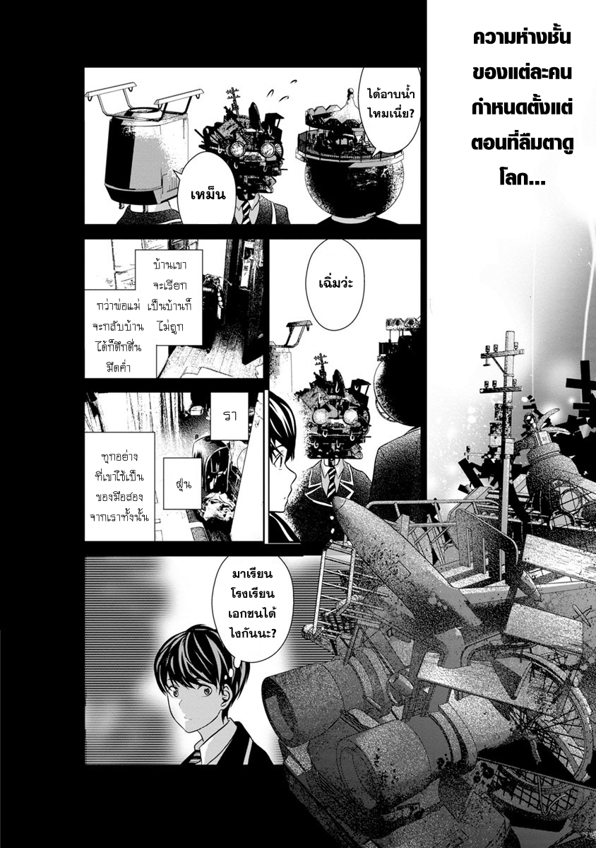 Unemployed Concentration Camp page 3
