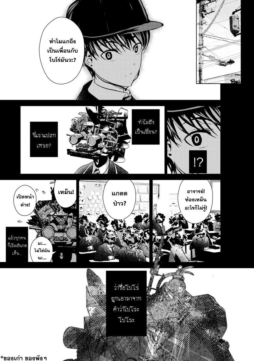 Unemployed Concentration Camp page 4