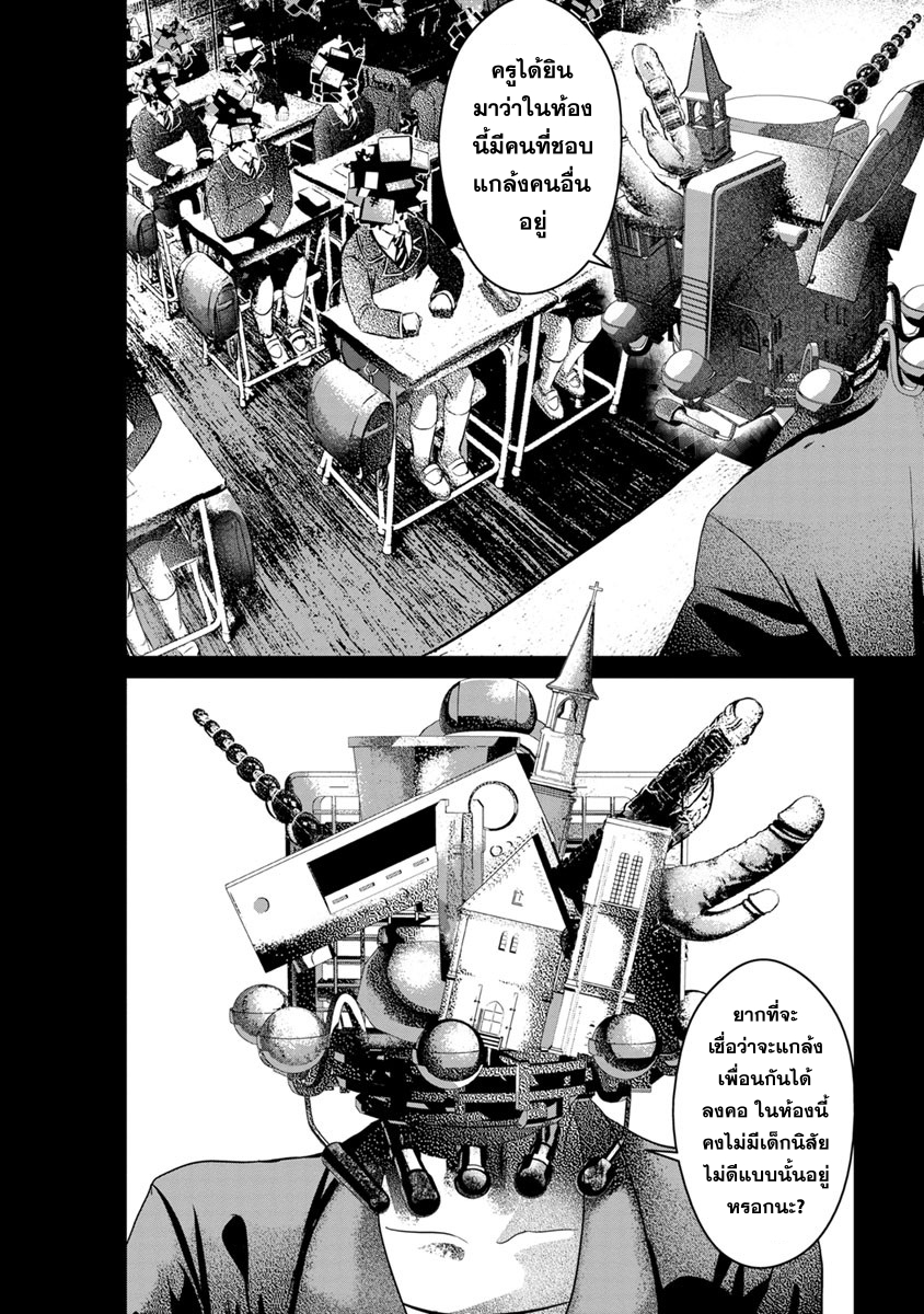 Unemployed Concentration Camp page 5