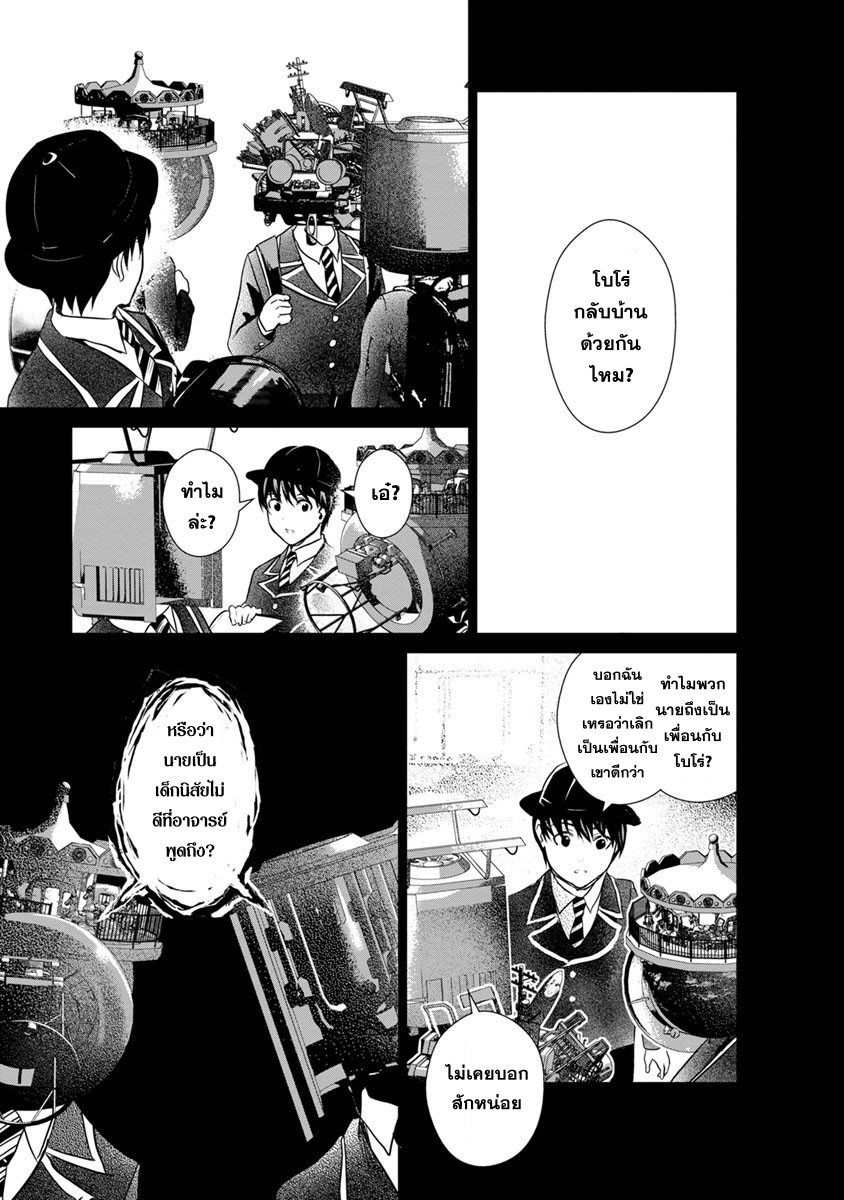Unemployed Concentration Camp page 6