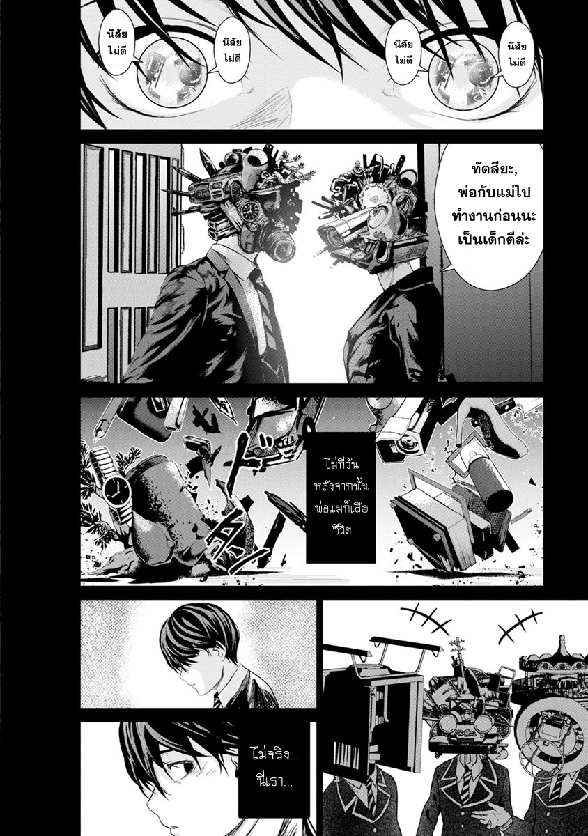 Unemployed Concentration Camp page 7