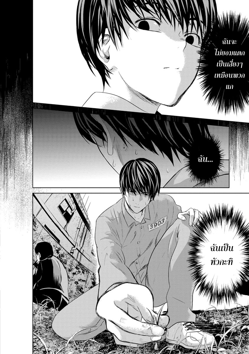 Unemployed Concentration Camp page 9