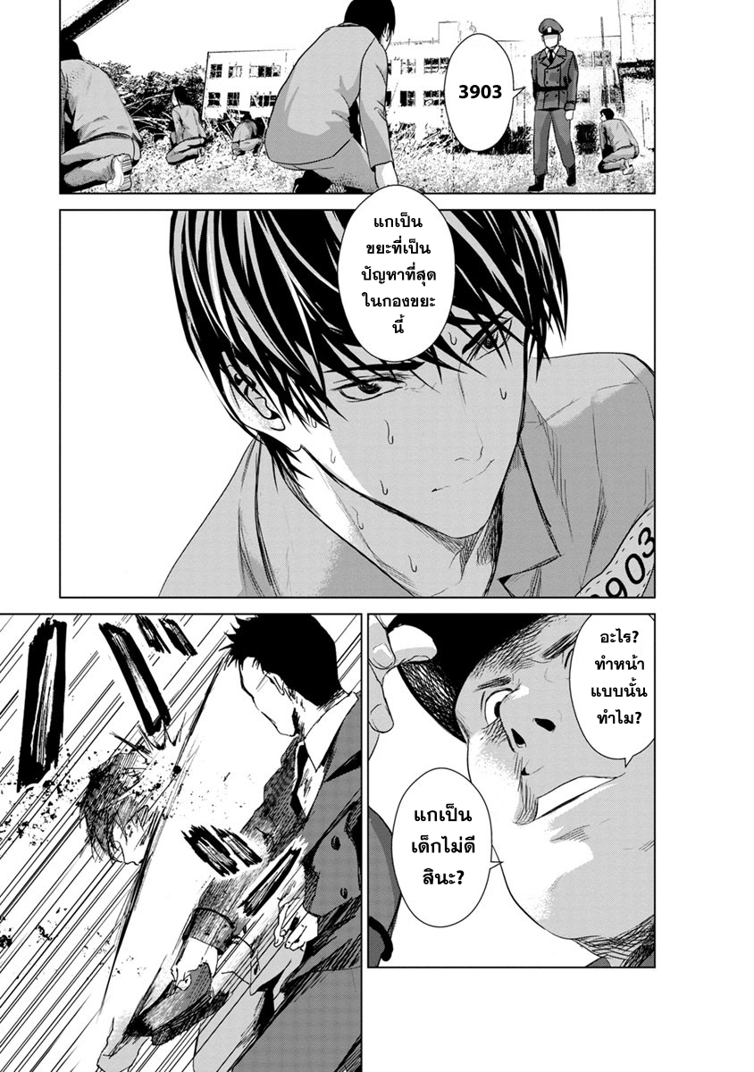 Unemployed Concentration Camp page 15