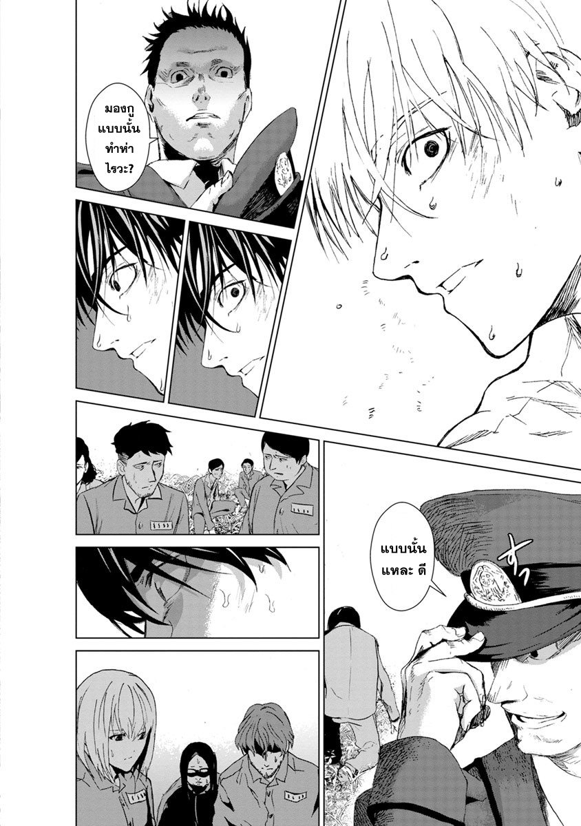 Unemployed Concentration Camp page 16